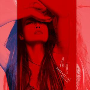 校草每天都要被爸爸管教by中元节
